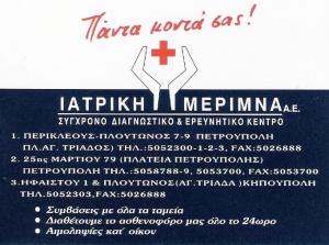 ΓΥΝΑΙΚΟΛΟΓΟΣ ΠΕΤΡΟΥΠΟΛΗ - ΠΑΝΑΡΕΤΟΣ ΧΡΙΣΤΟΔΟΥΛΟΣ
