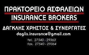 ΑΣΦΑΛΕΙΕΣ ΚΡΑΝΙΔΙ ΑΡΓΟΛΙΔΑΣ - IN.SURE Insurance Brokers