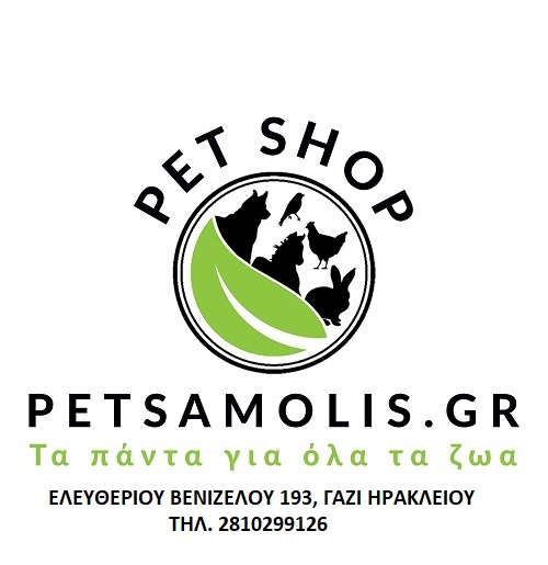 PET SAMOLIS ΓΑΖΙ - PET SHOP ΓΑΖΙ ΗΡΑΚΛΕΙΟΥ