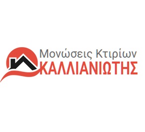 ΚΑΛΛΙΑΝΙΩΤΗΣ ΔΗΜΗΤΡΗΣ - ΑΔΙΑΤΑΡΑΚΤΗ ΚΟΠΗ ΣΚΥΡΟΔΕΜΑΤΟΣ ΑΣΣΟΣ ΚΟΡΙΝΘΙΑΣ - ΜΟΝΩΣΕΙΣ ΚΤΙΡΙΩΝ ΑΣΣΟΣ