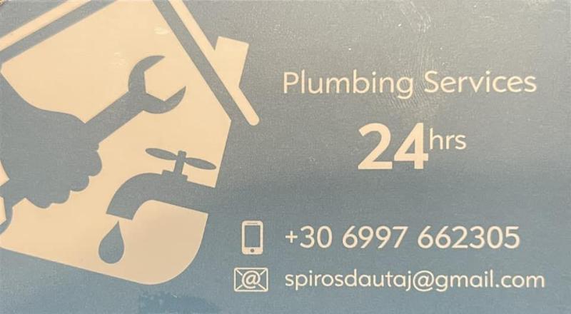 PLUMBING SERVICES - ΝΤΑΟΥΤΗΣ ΣΠΥΡΟΣ -  ΥΔΡΑΥΛΙΚΟΣ ΔΙΜΗΝΙΟ ΚΟΡΙΝΘΙΑΣ - ΥΔΡΑΥΛΙΚΕΣ ΕΡΓΑΣΙΕΣ  ΔΙΜΗΝΙΟ