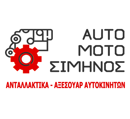 AUTO MOTO ΣΙΜΗΝΟΣ - ΣΥΝΕΡΓΕΙΑ ΑΥΤΟΚΙΝΗΤΩΝ ΑΓΓΕΛΟΧΩΡΙ ΗΜΑΘΙΑΣ - ΑΞΕΣΟΥΑΡ ΑΥΤΟΚΙΝΗΤΩΝ ΑΓΓΕΛΟΧΩΡΙ AUTO MOTO ΣΙΜΗΝΟΣ - ΣΥΝΕΡΓΕΙΑ ΑΥΤΟΚΙΝΗΤΩΝ ΑΓΓΕΛΟΧΩΡΙ ΗΜΑΘΙΑΣ - ΑΞΕΣΟΥΑΡ ΑΥΤΟΚΙΝΗΤΩΝ ΑΓΓΕΛΟΧΩΡΙ