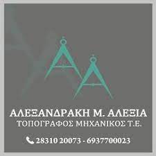 ΑΛΕΞΑΝΔΡΑΚΗ ΑΛΕΞΙΑ - ΤΟΠΟΓΡΑΦΙΚΑ ΔΙΑΓΡΑΜΜΑΤΑ ΡΕΘΥΜΝΟ - ΚΤΗΜΑΤΟΛΟΓΙΟ ΡΕΘΥΜΝΟ - ΤΟΠΟΓΡΑΦΟΣ ΡΕΘΥΜΝΟ ΑΛΕΞΑΝΔΡΑΚΗ ΑΛΕΞΙΑ - ΤΟΠΟΓΡΑΦΙΚΑ ΔΙΑΓΡΑΜΜΑΤΑ ΡΕΘΥΜΝΟ - ΚΤΗΜΑΤΟΛΟΓΙΟ ΡΕΘΥΜΝΟ - ΤΟΠΟΓΡΑΦΟΣ ΡΕΘΥΜΝΟ