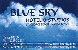BLUE SKY HOTEL & STUDIOS - ΞΕΝΟΔΟΧΕΙΟ ΝΑΞΟΣ - ΕΝΟΙΚΙΑΖΟΜΕΝΑ STUDIOS ΑΓΙΟΣ ΓΕΩΡΓΙΟΣ ΝΑΞΟΣ BLUE SKY HOTEL & STUDIOS - ΞΕΝΟΔΟΧΕΙΟ ΝΑΞΟΣ - ΕΝΟΙΚΙΑΖΟΜΕΝΑ STUDIOS ΑΓΙΟΣ ΓΕΩΡΓΙΟΣ ΝΑΞΟΣ