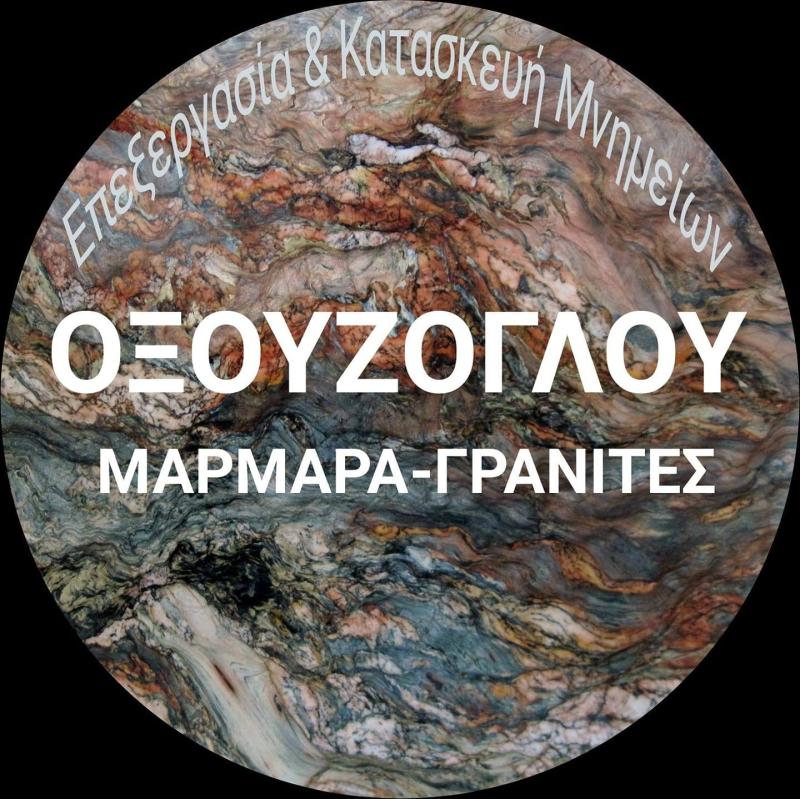ΟΞΟΥΖΟΓΛΟΥ - ΜΑΡΜΑΡΑ ΣΕΡΡΕΣ- ΓΡΑΝΙΤΕΣ ΜΑΡΜΑΡΑ - ΚΑΤΑΣΚΕΥΗ ΜΝΗΜΕΙΩΝ ΣΕΡΡΕΣ - ΜΑΡΜΑΡΙΝΑ ΤΖΑΚΙΑ ΣΕΡΡΕΣ ΟΞΟΥΖΟΓΛΟΥ - ΜΑΡΜΑΡΑ ΣΕΡΡΕΣ- ΓΡΑΝΙΤΕΣ ΜΑΡΜΑΡΑ - ΚΑΤΑΣΚΕΥΗ ΜΝΗΜΕΙΩΝ ΣΕΡΡΕΣ - ΜΑΡΜΑΡΙΝΑ ΤΖΑΚΙΑ ΣΕΡΡΕΣ