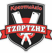 ΚΡΕΟΠΩΛΕΙΟ ΤΖΩΡΤΖΗΣ - ΠΑΡΑΣΚΕΥΑΣΜΑΤΑ ΚΡΕΑΤΩΝ ΧΑΝΙΑ - ΚΡΕΟΠΩΛΕΙΟ ΧΑΝΙΑ - ΦΡΕΣΚΑ ΝΤΟΠΙΑ ΚΡΕΑΤΑ ΧΑΝΙΑ ΚΡΕΟΠΩΛΕΙΟ ΤΖΩΡΤΖΗΣ - ΠΑΡΑΣΚΕΥΑΣΜΑΤΑ ΚΡΕΑΤΩΝ ΧΑΝΙΑ - ΚΡΕΟΠΩΛΕΙΟ ΧΑΝΙΑ - ΦΡΕΣΚΑ ΝΤΟΠΙΑ ΚΡΕΑΤΑ ΧΑΝΙΑ