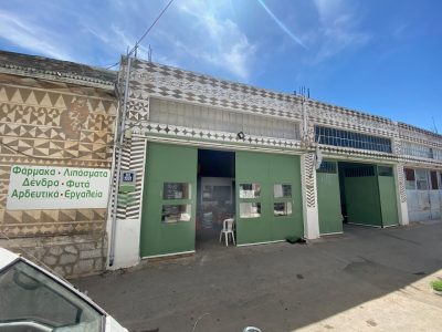 AGROMASTIC - ΜΑΣΤΙΧΟΔΕΝΔΡΑ ΧΙΟΣ - ΓΕΩΡΓΙΚΑ ΜΗΧΑΝΗΜΑΤΑ ΧΙΟΣ - ΓΕΩΡΓΙΚΑ ΦΑΡΜΑΚΑ ΧΙΟΣ - ΛΙΠΑΣΜΑΤΑ ΧΙΟΣ AGROMASTIC - ΜΑΣΤΙΧΟΔΕΝΔΡΑ ΧΙΟΣ - ΓΕΩΡΓΙΚΑ ΜΗΧΑΝΗΜΑΤΑ ΧΙΟΣ - ΓΕΩΡΓΙΚΑ ΦΑΡΜΑΚΑ ΧΙΟΣ - ΛΙΠΑΣΜΑΤΑ ΧΙΟΣ
