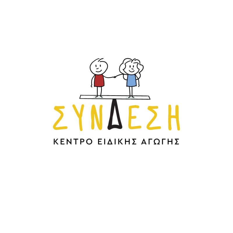 ΣΥΝΔΕΣΗ - ΚΕΝΤΡΟ ΕΙΔΙΚΗΣ ΑΓΩΓΗΣ ΗΡΑΚΛΕΙΟ ΚΡΗΤΗΣ - ΚΑΘΗΜΕΡΙΝΗ ΜΕΛΕΤΗ ΗΡΑΚΛΕΙΟ ΚΡΗΤΗΣ - ΛΟΓΟΘΕΡΑΠΕΙΑ ΣΥΝΔΕΣΗ - ΚΕΝΤΡΟ ΕΙΔΙΚΗΣ ΑΓΩΓΗΣ ΗΡΑΚΛΕΙΟ ΚΡΗΤΗΣ - ΚΑΘΗΜΕΡΙΝΗ ΜΕΛΕΤΗ ΗΡΑΚΛΕΙΟ ΚΡΗΤΗΣ - ΛΟΓΟΘΕΡΑΠΕΙΑ