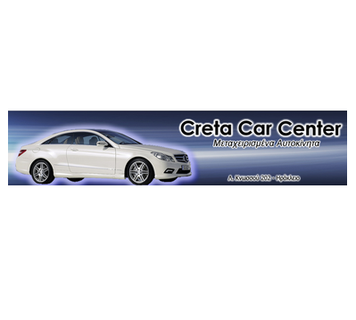 CRETA CAR CENTER - ΜΕΤΑΧΕΙΡΙΣΜΕΝΑ ΑΥΤΟΚΙΝΗΤΑ ΗΡΑΚΛΕΙΟ ΚΡΗΤΗΣ CRETA CAR CENTER - ΜΕΤΑΧΕΙΡΙΣΜΕΝΑ ΑΥΤΟΚΙΝΗΤΑ ΗΡΑΚΛΕΙΟ ΚΡΗΤΗΣ