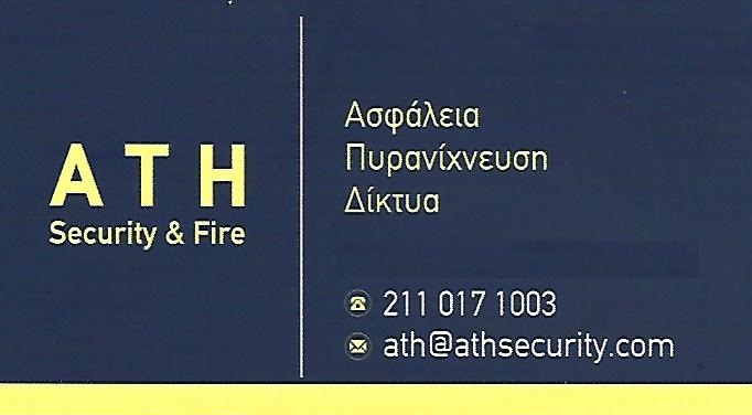 ATH SECURITY & FIRE -ΣΥΣΤΗΜΑΤΑ ΑΣΦΑΛΕΙΑΣ ΚΕΡΑΤΣΙΝΙ ΑΤΤΙΚΗΣ -ΣΥΣΤΗΜΑΤΑ ΠΥΡΑΝΙΧΝΕΥΣΗΣ ΚΕΡΑΤΣΙΝΙ ATH SECURITY & FIRE -ΣΥΣΤΗΜΑΤΑ ΑΣΦΑΛΕΙΑΣ ΚΕΡΑΤΣΙΝΙ ΑΤΤΙΚΗΣ -ΣΥΣΤΗΜΑΤΑ ΠΥΡΑΝΙΧΝΕΥΣΗΣ ΚΕΡΑΤΣΙΝΙ
