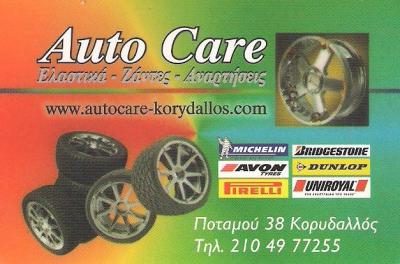 AUTO CARE - ΠΑΝΤΕΛΙΑΣ ΝΙΚΟΣ - ΕΛΑΣΤΙΚΑ ΑΥΤΟΚΙΝΗΤΩΝ ΚΟΡΥΔΑΛΛΟΣ - ΖΑΝΤΕΣ ΑΥΤΟΚΙΝΗΤΩΝ ΚΟΡΥΔΑΛΛΟΣ