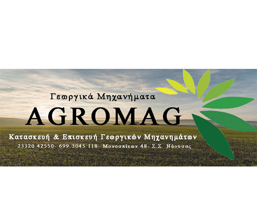 AGROMAG NAOUSSA - ΓΕΩΡΓΙΚΑ ΜΗΧΑΝΗΜΑΤΑ ΝΑΟΥΣΑ ΗΜΑΘΙΑΣ  - ΚΑΤΑΣΚΕΥΗ - ΕΠΙΣΚΕΥΗ ΓΕΩΡΓΙΚΩΝ ΜΗΧΑΝΗΜΑΤΩΝ