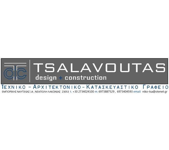 NIKOS TSALAVOUTAS ENGINEERS DESIGN & CONSTRUCTION - ΑΡΧΙΤΕΚΤΟΝΙΚΟ ΓΡΑΦΕΙΟ ΛΑΚΩΝΙΑ - ΜΕΛΕΤΕΣ ΚΤΙΡΙΩΝ