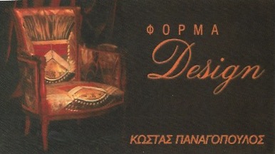 LA REVUE DE LA MAISON - ΤΑΠΕΤΣΑΡΙΕΣ ΕΠΙΠΛΩΝ ΝΕΑ ΕΡΥΘΡΑΙΑ  - ΛΟΥΣΤΡΑ ΕΠΙΠΛΩΝ ΝΕΑ ΕΡΥΘΡΑΙΑ -ΨΑΘΕΣ