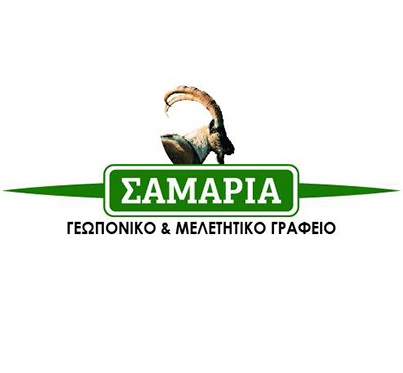 ΣΑΜΑΡΙΑ - ΓΕΩΡΓΙΚΕΣ ΜΕΛΕΤΕΣ ΧΑΝΙΑ ΚΡΗΤΗΣ - ΓΕΩΠΟΝΟΙ ΧΑΝΙΑ ΚΡΗΤΗΣ -ΖΩΟΤΕΧΝΙΚΗ ΥΠΟΣΤΗΡΙΞΗ ΧΑΝΙΑ ΚΡΗΤΗΣ