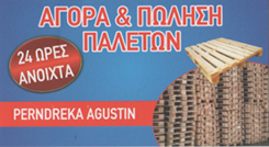 PERNDPEKA AGUSTIN - ΕΜΠΟΡΙΟ ΠΑΛΕΤΩΝ ΑΘΗΝΑ - ΕΜΠΟΡΙΟ ΠΑΛΕΤΩΝ ΡΕΝΤΗ