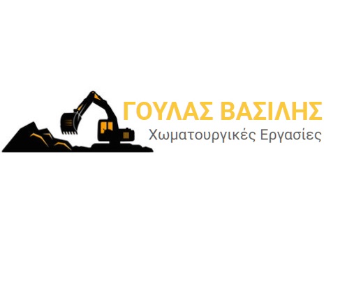 ΧΩΜΑΤΟΥΡΓΙΚΕΣ ΕΡΓΑΣΙΕΣ ΓΟΥΛΑΣ - ΧΩΜΑΤΟΥΡΓΙΚΑ ΚΕΡΑΤΕΑ - ΚΑΤΕΔΑΦΙΣΕΙΣ ΚΕΡΑΤΕΑ - ΕΚΣΚΑΦΕΣ ΚΕΡΑΤΕΑ