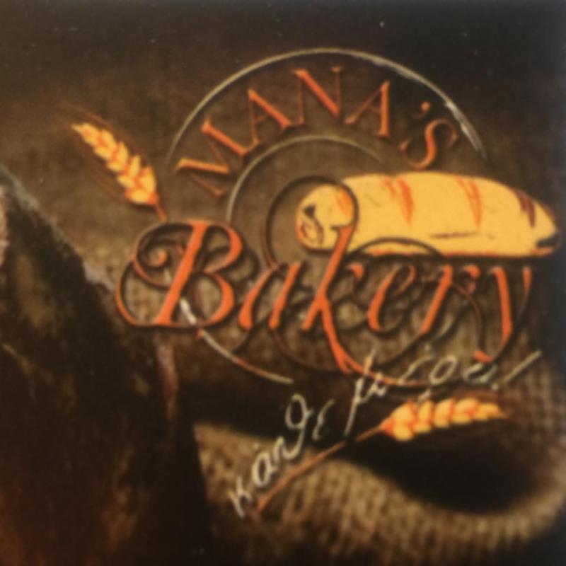 MANAS BAKERY - ΦΟΥΡΝΟΣ ΚΑΛΛΙΘΕΑ - ΑΡΤΟΠΟΙΕΙΟ ΚΑΛΛΙΘΕΑ