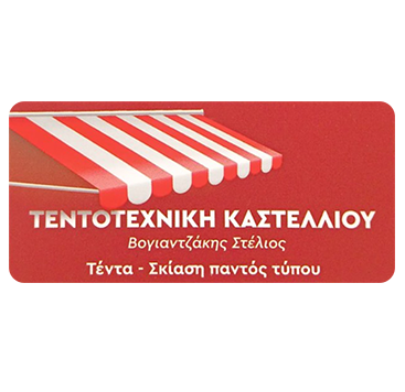 ΤΕΝΤΟΤΕΧΝΙΚΗ ΚΑΣΤΕΛΛΙΟΥ - ΠΕΡΓΚΟΛΕΣ & ΣΤΕΓΑΣΤΡΑ ΗΡΑΚΛΕΙΟ ΚΡΗΤΗΣ - ΠΕΡΙΦΡΑΞΕΙΣ ΗΡΑΚΛΕΙΟ ΚΡΗΤΗΣ